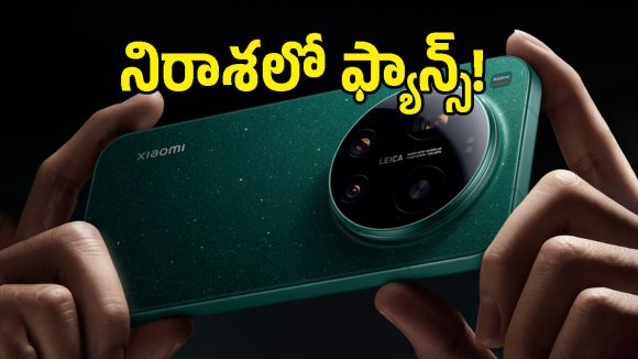 యూజర్లకు బ్యాడ్ న్యూస్.. Xiaomi 18 Ultra లాంచ్ క్యాన్సిల్? కారణం ఇదే!