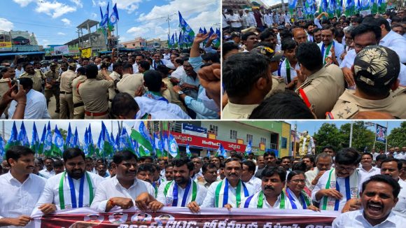 ఏపీ వ్యాప్తంగా వైసీపీ ర్యాలీలు.. ముందస్తుగా కీలక నేతలు అరెస్ట్, జెన్ జీల జాడేది?