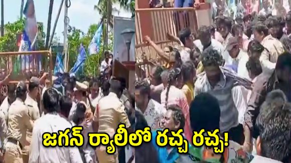జగన్ పర్యటనలో ప్రమాదం..