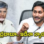 ఎమ్మెల్యే విరూపాక్షి ఏమైనా ఉగ్రవాదా? పోలీసుల తీరుపై మండిపడ్డ వైఎస్ జగన్