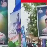 వైసీపీ ఫ్లెక్సీలో కేటీఆర్ ప్రత్యక్షం.. ఏలూరు ర్యాలీలో అసలేం జరుగుతోంది?