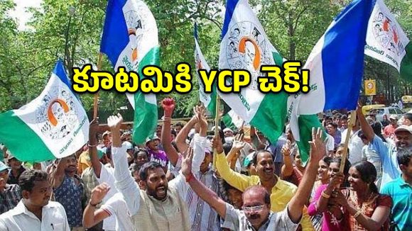 నెల్లూరు కంచుకోటపై YCP కన్ను.. పోయిన చోటే పట్టు సాధించేలా బిగ్ ప్లాన్!