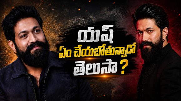 టాక్సిక్ తర్వాత యష్ చేయబోయే సినిమాలు ఇవే ?