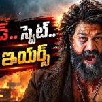 టాక్సిక్ మేకింగ్ వీడియో చూశారా? యష్ కష్టం చూస్తే మైండ్ బ్లాంక్