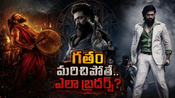 తెలుగు ప్రేక్షకులపై విషం కక్కుతున్న కన్నడ కన్నయ్యలు.. తప్పు బ్రో!