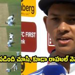 కేఎల్ రాహుల్ పెద్ద సెల్ఫీష్‌.. న‌న్ను కావాల‌నే ర‌నౌట్ చేశాడు ?
