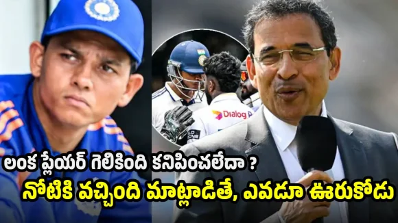 నా జోలికి వ‌స్తే, ప‌ళ్లు రాల‌గొడ‌తా…హర్ష భోగ్లేకు జైస్వాల్ వార్నింగ్ !