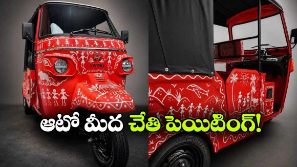 227 కిమీ రేంజ్‌ తో యూధా EPOD-భారత్.. ఈ ఆటో ప్రత్యేకత తెలిస్తే ఆశ్చర్యపోవాల్సిందే!