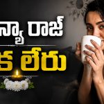 సినీ అభిమానులకు షాక్.. 27 ఏళ్లకే నటి అనన్యా కన్నుమూత!