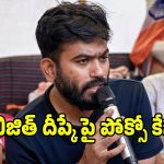 CJP ఫౌండర్ అభిజిత్ దీప్కే పై పోక్సో కేసు నమోదు!