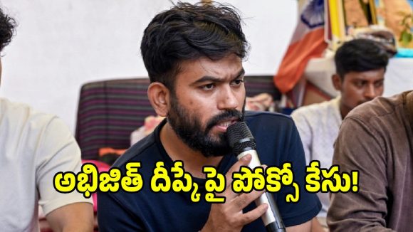CJP ఫౌండర్ అభిజిత్ దీప్కే పై పోక్సో కేసు నమోదు!