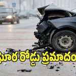 అన్నమయ్య జిల్లాలో ఘోర రోడ్డు ప్రమాదం.. స్పాట్‌లో దంపతులు మృతి!