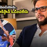 ICC ఛైర్మ‌న్ గా జై షా ఉన్న‌న్ని రోజులు టీమిండియాను ఓడించ‌డం క‌ష్ట‌మే !