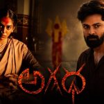 అగధ మూవీలో ఊహించని సర్ప్రైజ్ ఇచ్చిన శ్రవణ్ రెడ్డి!