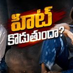 మళ్లీ సంక్రాంతికి సిద్ధమవుతున్న తెలుగమ్మాయి.. సక్సెస్ అవుతుందా?