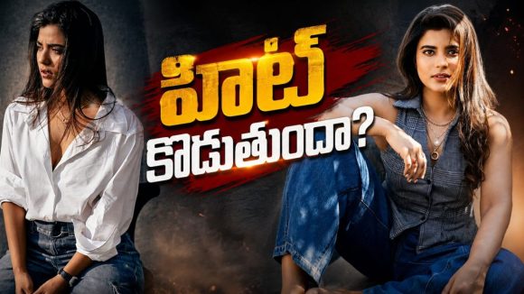 మళ్లీ సంక్రాంతికి సిద్ధమవుతున్న తెలుగమ్మాయి.. సక్సెస్ అవుతుందా?