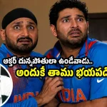 మా హోట‌ల్ రూంకు వ‌చ్చి, కొడ‌తాన‌ని షోయ‌బ్ అక్త‌ర్ వార్నింగ్ ఇచ్చాడు