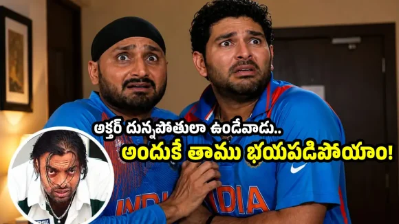మా హోట‌ల్ రూంకు వ‌చ్చి, కొడ‌తాన‌ని షోయ‌బ్ అక్త‌ర్ వార్నింగ్ ఇచ్చాడు