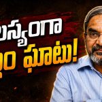 ధ‌ర్నాచౌక్‌లో బంధీయైన‌ స్వేచ్ఛ‌..! ఖుల్లం ఖుల్లాగా అల్లం మాట‌లు.. అప్పుడు మాట్లాడ‌లేక‌పోయాం..!