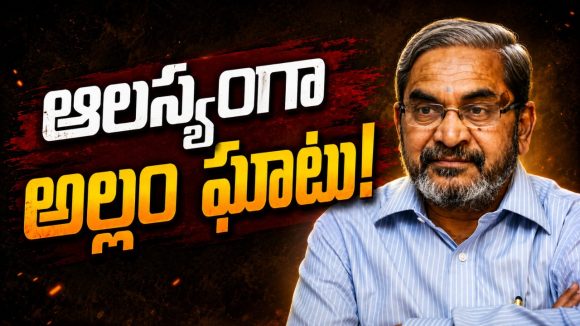 ధ‌ర్నాచౌక్‌లో బంధీయైన‌ స్వేచ్ఛ‌..! ఖుల్లం ఖుల్లాగా అల్లం మాట‌లు.. అప్పుడు మాట్లాడ‌లేక‌పోయాం..!