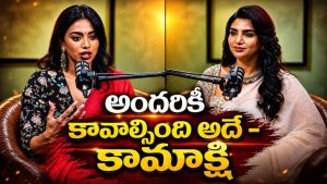రెంటెడ్ బాయ్ ఫ్రెండ్ పై కామాక్షి హాట్ కామెంట్స్!