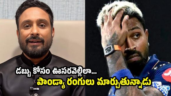 హార్దిక్ పాండ్యాకు డబ్బే సర్వస్వం..అందుకే సీజ‌న్ కో ఫ్రాంచైజీ మారుతున్నాడు