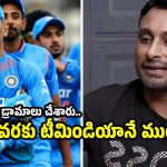 ఆ దుర్మార్గుడి వ‌ల్లే, 2019 ప్రపంచ కప్ లో సెమీస్ లో ఓడిపోయాం !