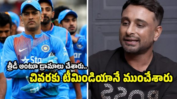 ఆ దుర్మార్గుడి వ‌ల్లే, 2019 ప్రపంచ కప్ లో సెమీస్ లో ఓడిపోయాం !