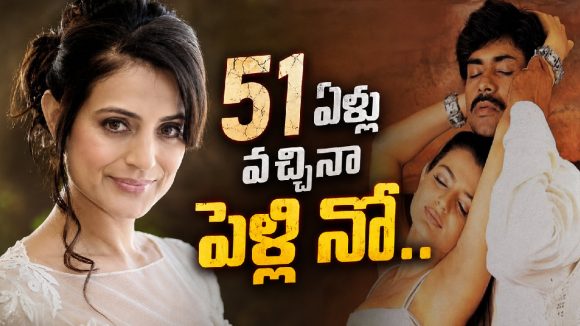 51 ఏళ్లొచ్చినా సింగిల్‌గానే ఉంటా.. పవన్ కళ్యాణ్ హీరోయిన్ కామెంట్స్ వైరల్!