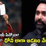 అభిషేక్ శర్మ గాలిగాడు.. గుడ్డిగా బ్యాట్ ఊపుతాడు, ఇలాంటోడు టీమిండియా ప‌నికిరాడు
