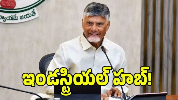అనకాపల్లి కి నయా లుక్.. మన ఊరు-మన బాధ్యత సీఎం చంద్రబాబు పిలుపు!