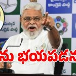 100 సార్లు అరెస్ట్ చేసినా తగ్గేదేలే.. ప్రజలే బుద్ధి చెప్తారు.. ఏపీ సర్కార్‌పై అంబటి ఫైర్!