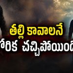 నీచంగా ప్రవర్తించాడు.. పీరియడ్స్ విషయంలో సిగ్గుపడేలా చేశాడు – అనుపమ ఎమోషనల్