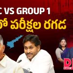ఏపీలో మొదలైన మరో కొత్త పొలిటికల్ వార్.. బలైపోతున్న నిరుద్యోగులు!