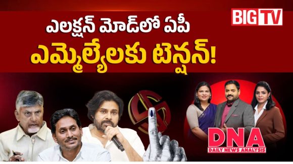 డేంజర్ జోన్‌లో 40 మంది ఎమ్మెల్యేలు.. చంద్రబాబు క్లాస్‌తో తమ్ముళ్లలో వణుకు!