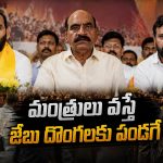 జై కొడుతూనే జేబులు కొట్టేశారు.. మంత్రుల పర్యటనలో జేబు దొంగల హల్‌చల్