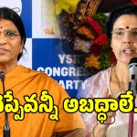 సింపతీ కోసం ద్రౌపది నాటకాలా.. నారా భువనేశ్వరి వ్యాఖ్యలపై లక్ష్మీపార్వతి ఫైర్!