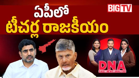 ఏపీ పాలిటిక్స్‌లో షాకింగ్ న్యూస్.. మెగా డీఎస్సీ వివాదంలో నలుగురు టీచర్లు సస్పెండ్!