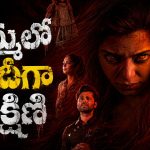 ఈ బొమ్మను ముట్టుకుంటే బతుకు మీద ఆశ వదులుకోవాల్సిందే… సీల్ తొలగించగానే మారణహోమం… తెలుగులో స్ట్రీమింగ్