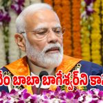 ఐఐటీ విద్యార్థులతో ప్రధాని మోడీ చమత్కారం.. ఏమన్నారంటే?