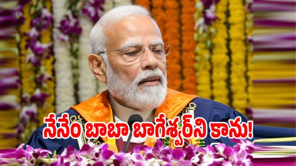 ఐఐటీ విద్యార్థులతో ప్రధాని మోడీ చమత్కారం.. ఏమన్నారంటే?