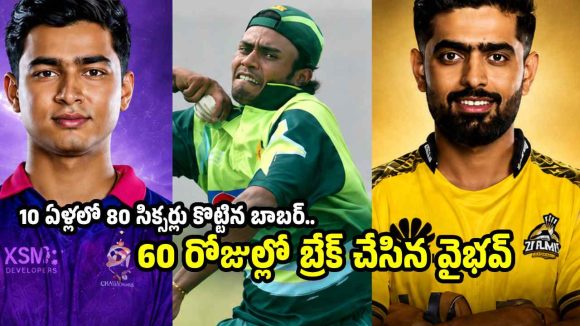 15 ఏళ్ల వైభ‌వ్ ను చూసి సిక్స‌ర్లు కొట్ట‌డం నేర్చుకో.. బాబ‌ర్ ప‌రువు తీసిన క‌నేరియా