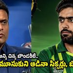 టీమిండియాలో బాబ‌ర్ ఆజం ఉండింటే… ప్ర‌తీ మ్యాచ్ లోనూ సెంచ‌రీ చేసేవాడు