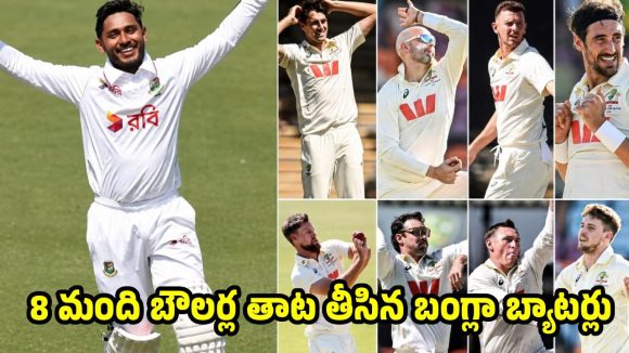 కంగారుల‌కు మూడు చెరువుల నీళ్లు తాగిస్తోన్న బంగ్లాదేశ్‌..ఒక్క‌డూ కూడా ఔట్ కావ‌డం లేదు