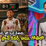 బంగ్లాదేశ్ ను చిన్న‌చూపు చూడ‌ట‌మే ఆస్ట్రేలియా కొంప‌ముంచింది