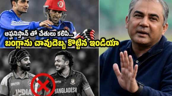 న‌ఖ్వీ మాట విని రోడ్డున బంగ్లాదేశ్‌…ఫుట్ బాల్ ఆడుకుంటోన్న BCCI