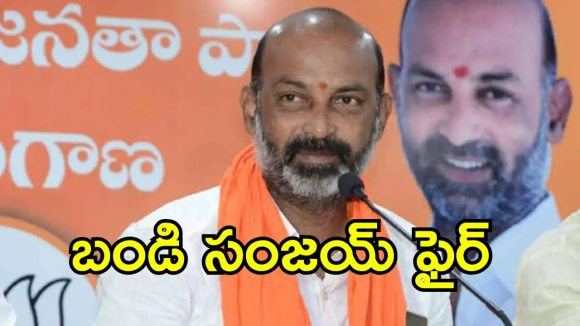 సోనియా గాంధీ, మల్లికార్జున ఖర్గేపై బండి సంజయ్ ఫైర్!