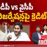 స్థానిక పోరుకు సిద్ధమవుతున్న ఏపీ.. బీసీ కోటా చుట్టూ తిరుగుతున్న గరం గరం రాజకీయం!
