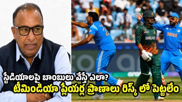 బంగ్లాదేశ్ లో టీమిండియాకు సెక్యూరిటీ లేదు..స్టేడియంపై దాడులు జ‌రిగే ఛాన్స్‌?
