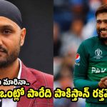 పాకిస్తాన్ కుక్క‌ల‌కు కూడా ఐపీఎల్ లో ఎంట్రీ లేదు..అమీర్ కు హ‌ర్భ‌జ‌న్ స్ట్రాంగ్ కౌంట‌ర్